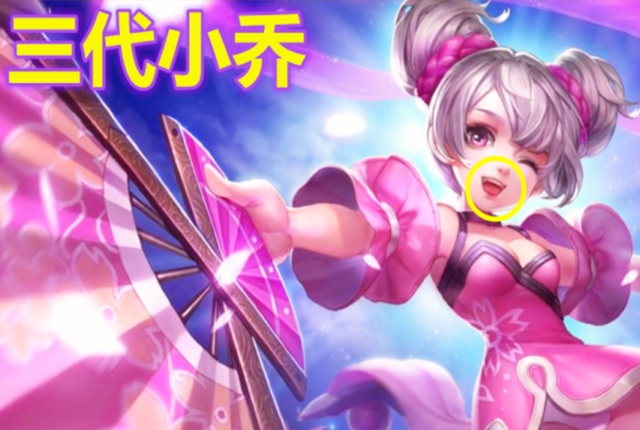 王者荣耀小乔五代原皮鉴赏邻家有女初长成青涩懵懂与娇羞