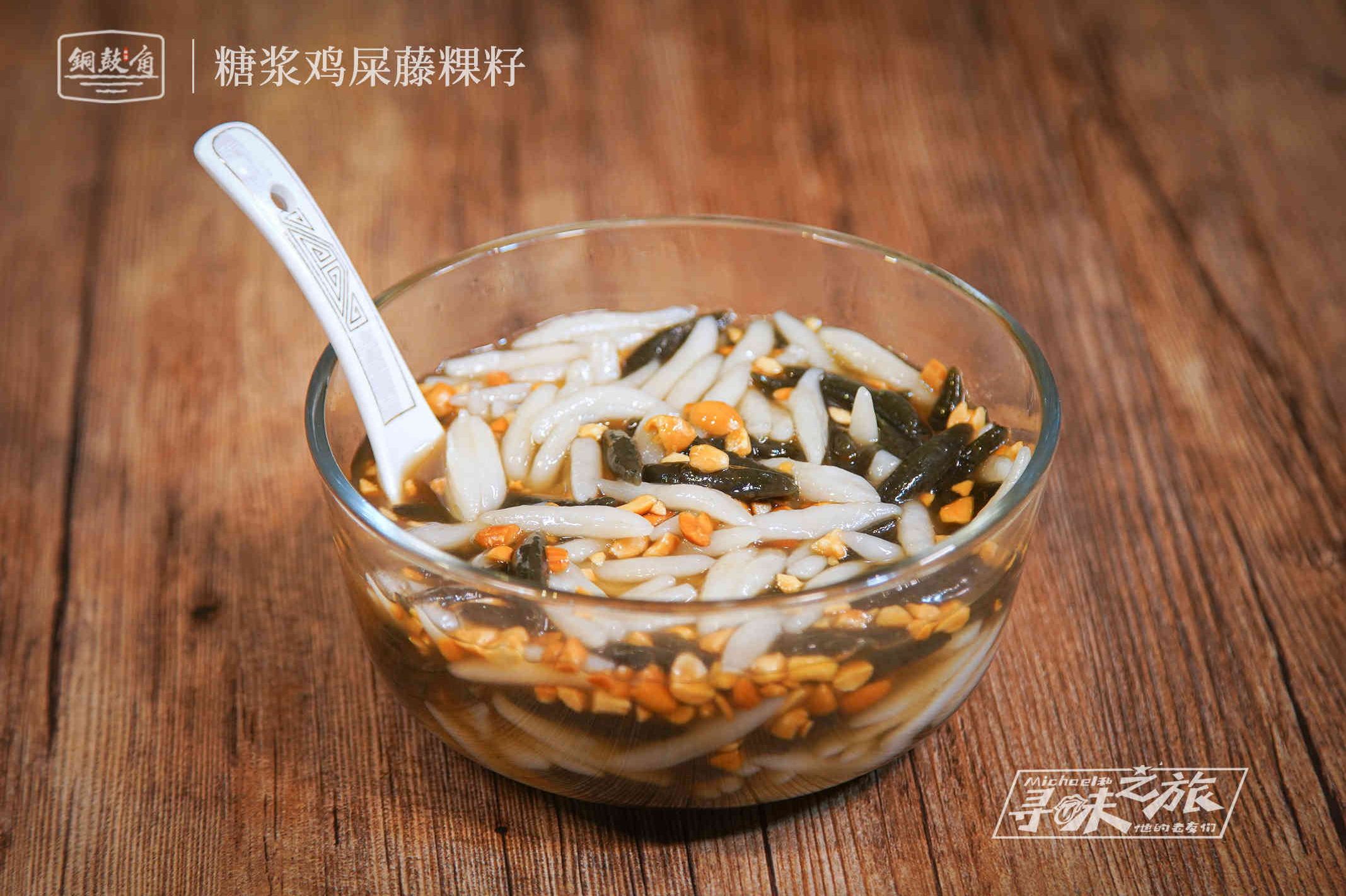 粿仔是什么一款四季都适合吃的海南特色美味养生甜品小吃