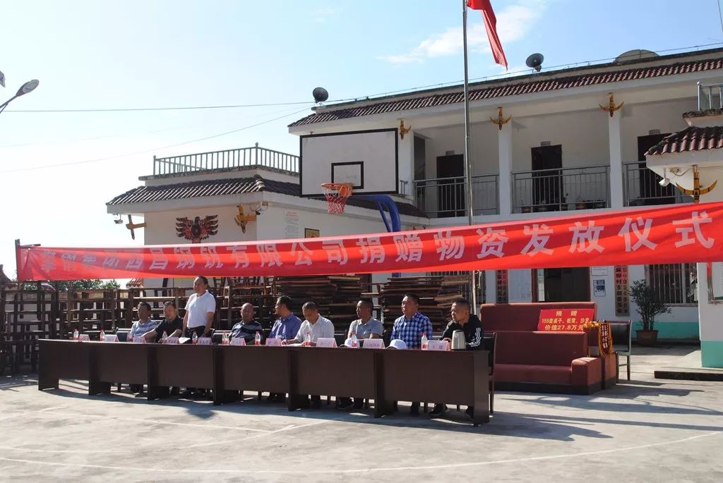 凉山州雷波县海湾乡麻柳村村主任杨拉哈代表全体村民,向西昌钢钒赠送