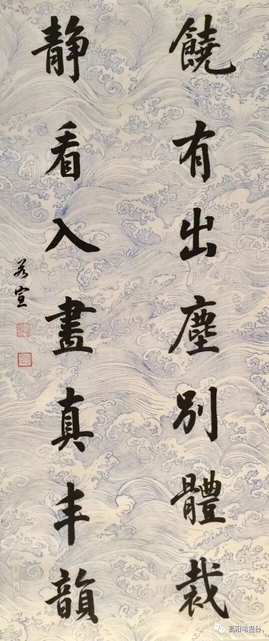 高阳当代名人录二十七书法新秀赵硕