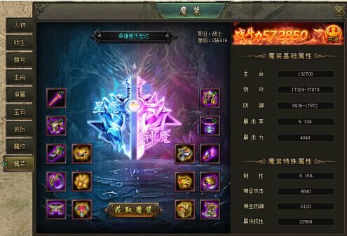 高比例单职业传奇创世神龙毁灭灭世魔装系统神魔装备快速获取