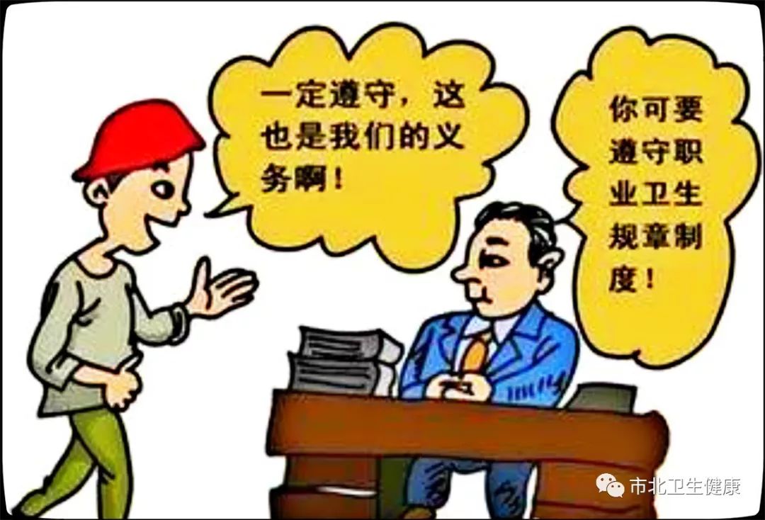 同时规定了劳动者在职业病防治工作中应尽的义务和权利.