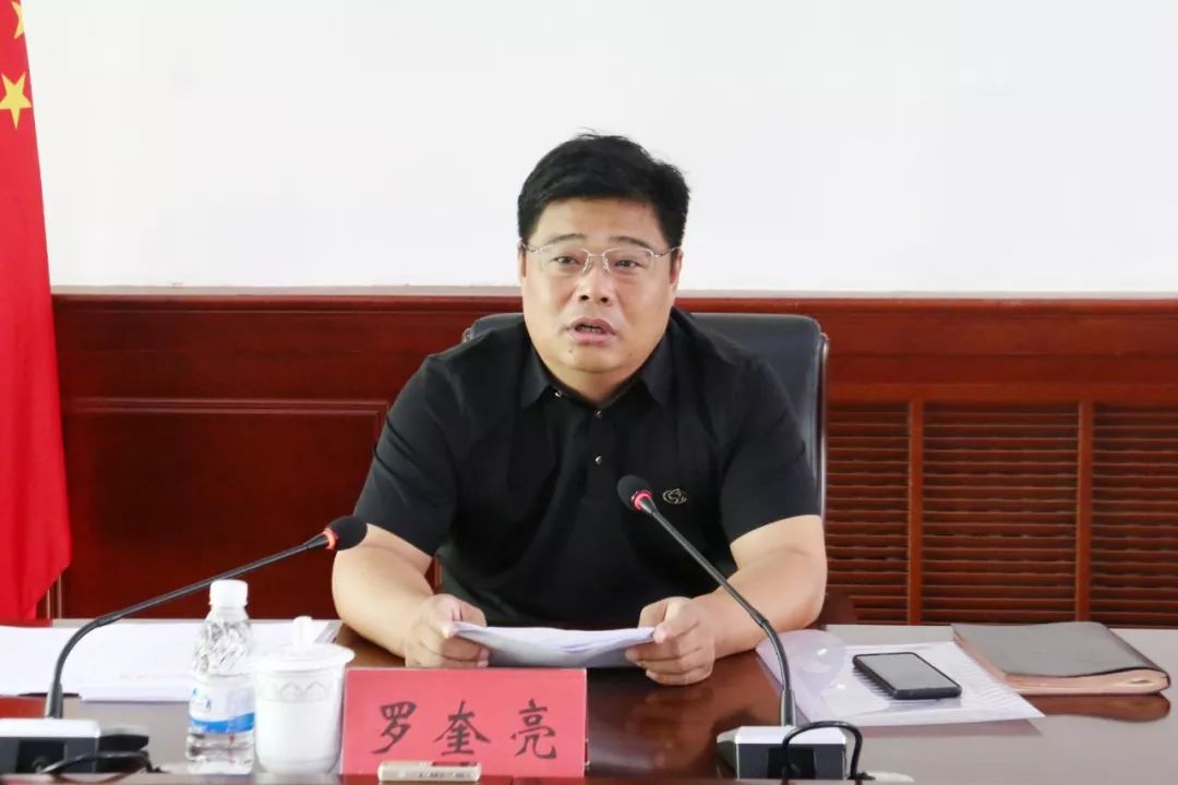 县长罗奎亮主持召开2019年第八次政府常务会议