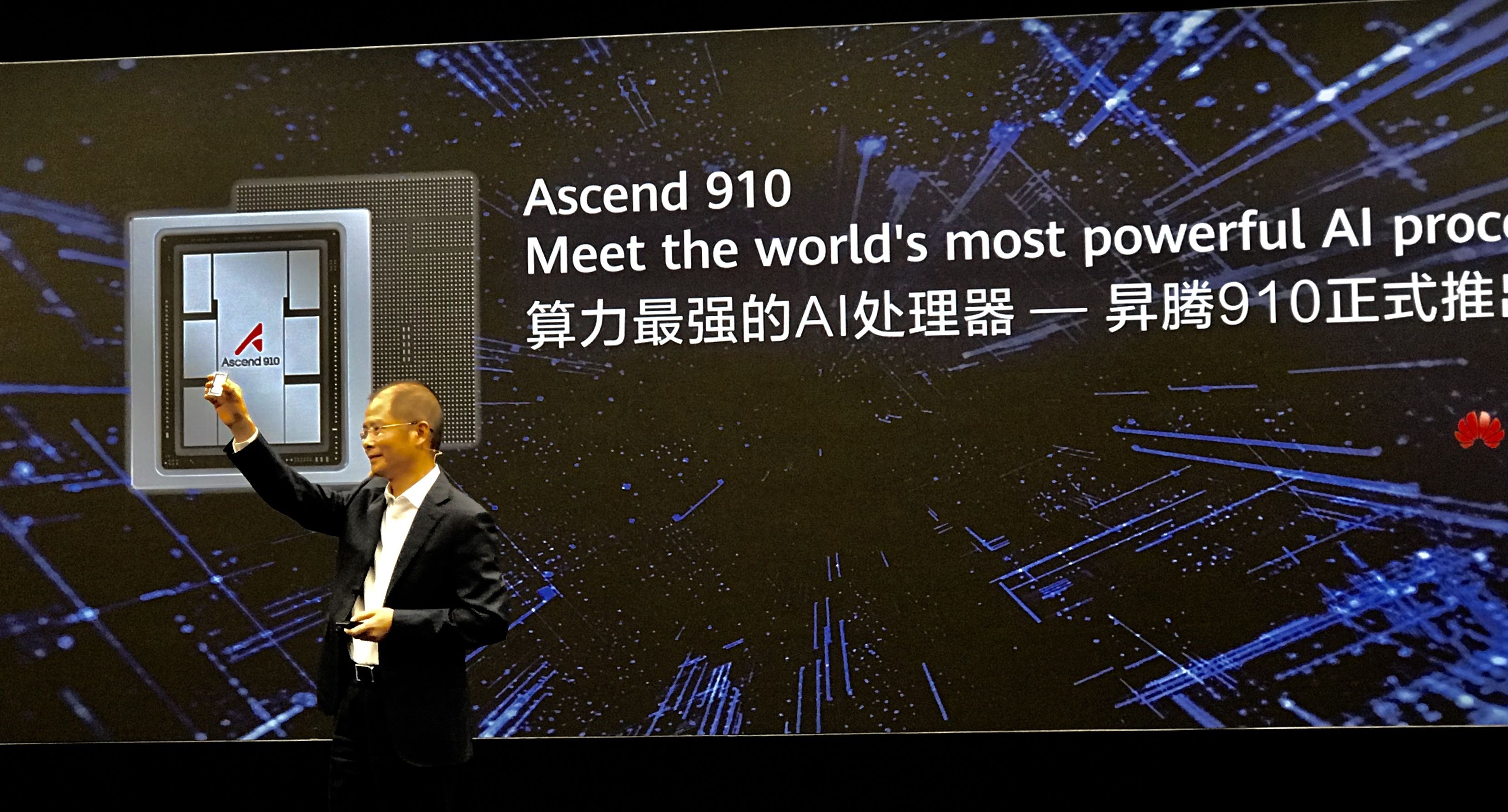 据华为轮值董事长徐直军介绍,昇腾910有