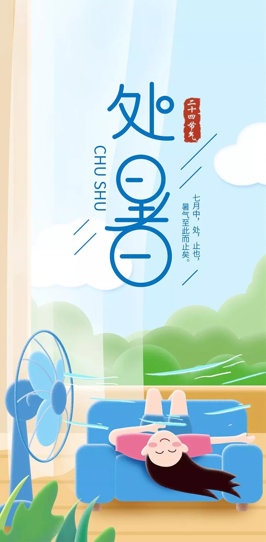 周五早安心语正能量立志语录句子处暑早安图片带字正能量