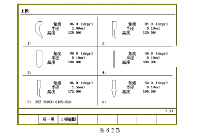图文教你扬力数控折弯机操作系统