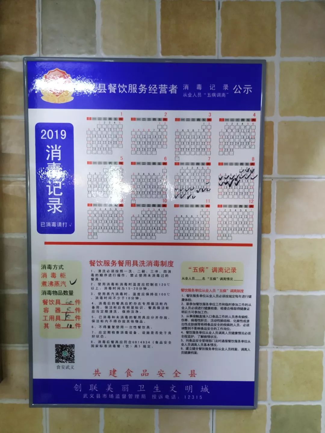 消毒后,放在保洁盒里▲票据齐全▲证照公示需要改进▲食材直接摆放在