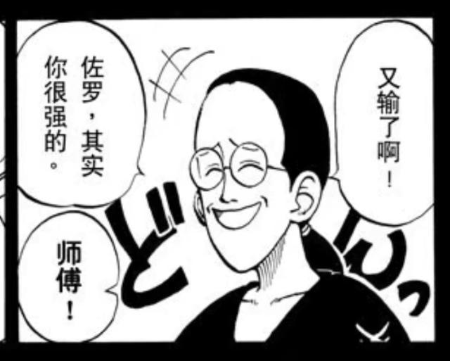 海贼王:索隆身世被解密,霜月耕四郎与索隆家的前尘往事!