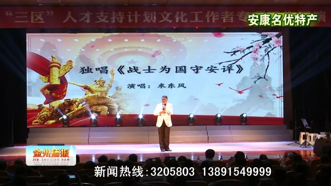 男高音歌唱家米东风等艺术家将《我的祖国《战士为国守