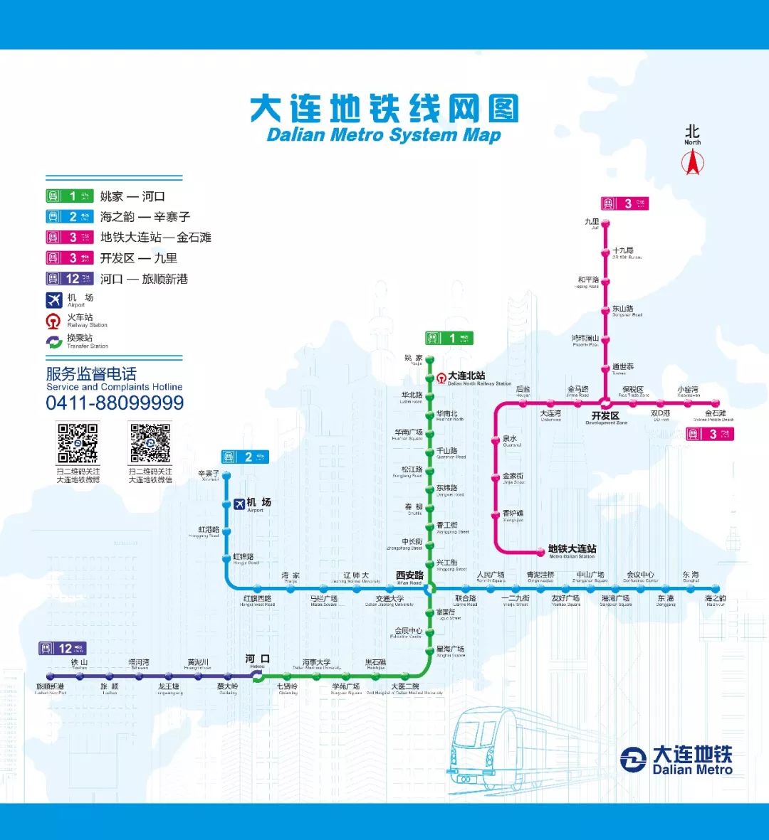 【变化】大连地铁线网图变了