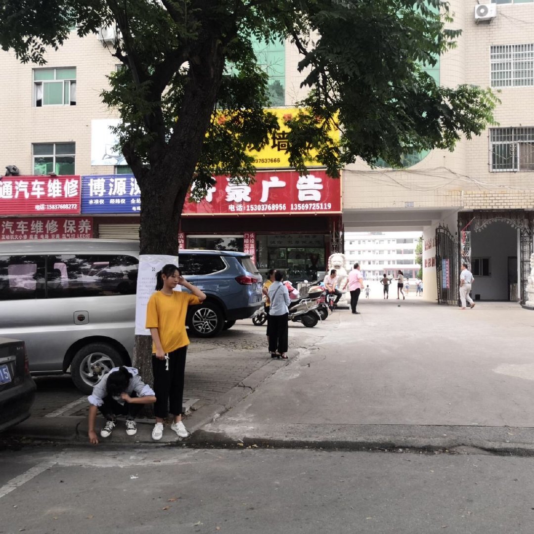 原信阳士源高中拟筹建民办高中因手续不齐全违规招生被叫停