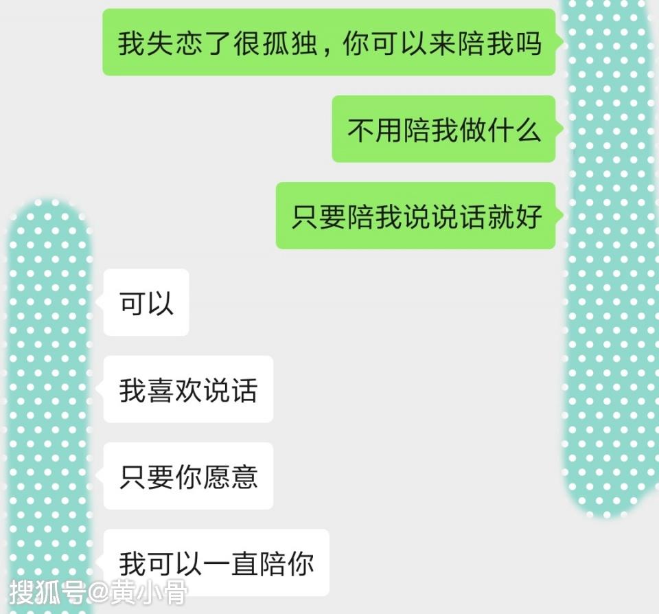 原創老婆用小號給老公發我失戀了很孤獨你可以來陪我嗎結果扎心