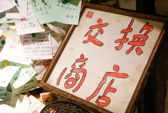 广州第①家交换商店在体育西开了7年