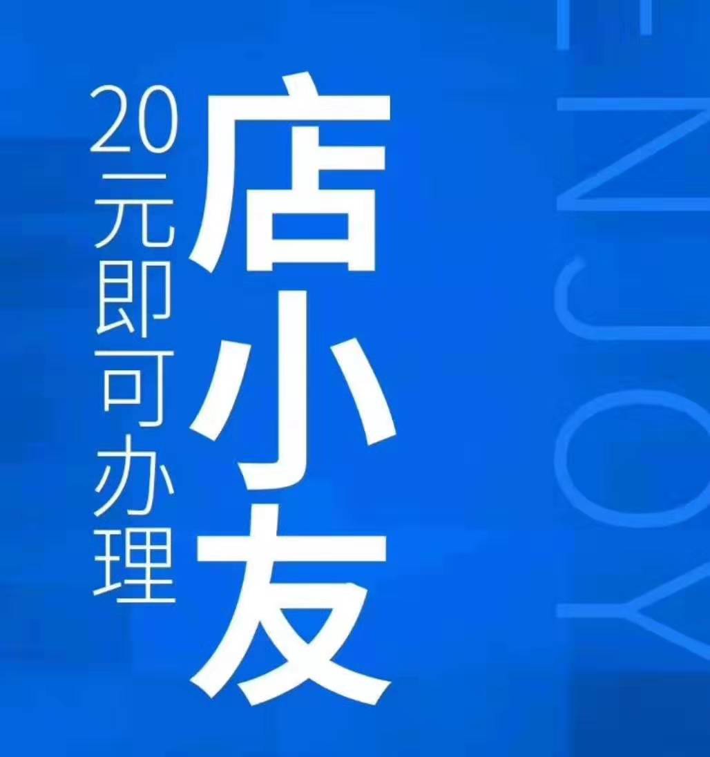店小友pos最适合个人的收款神器