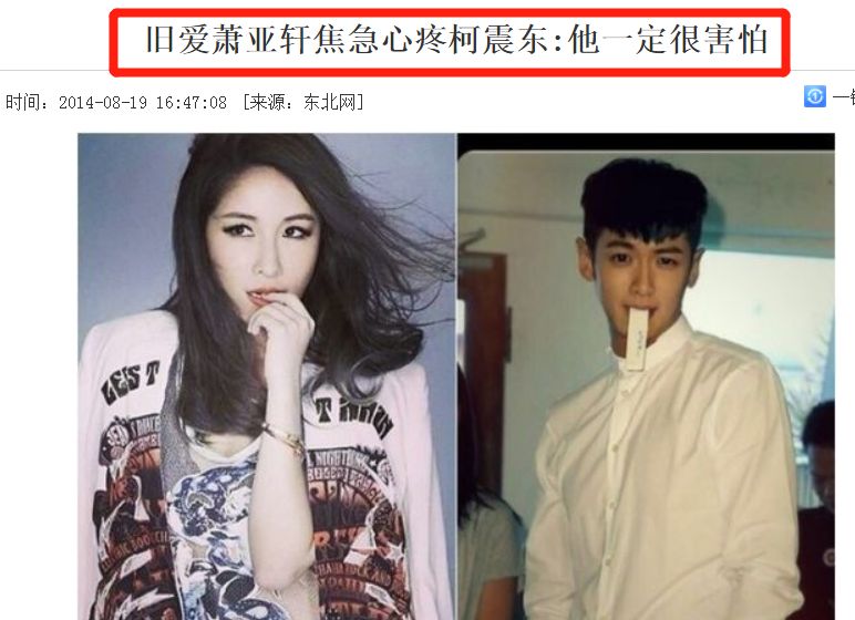 40岁拿下24岁鲜肉男友萧亚轩的恋爱奥秘是什么