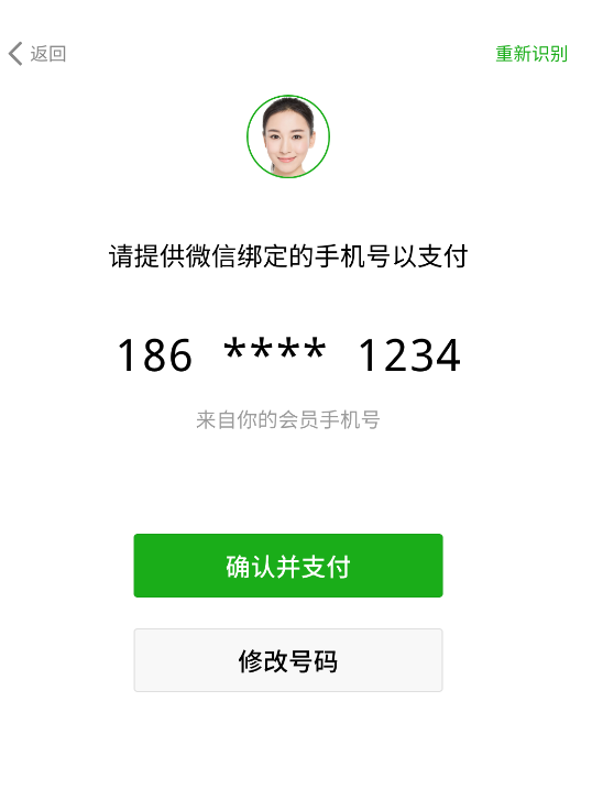 如何弄虚拟手机号微信支付