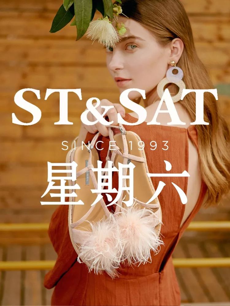 星期六女鞋精选款一口价369元运动系列69折