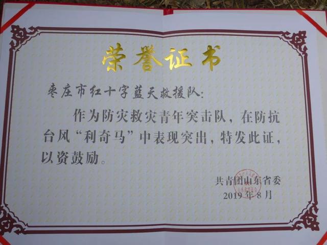 团省委副书记李梦遥走访慰问枣庄市红十字蓝天救援队