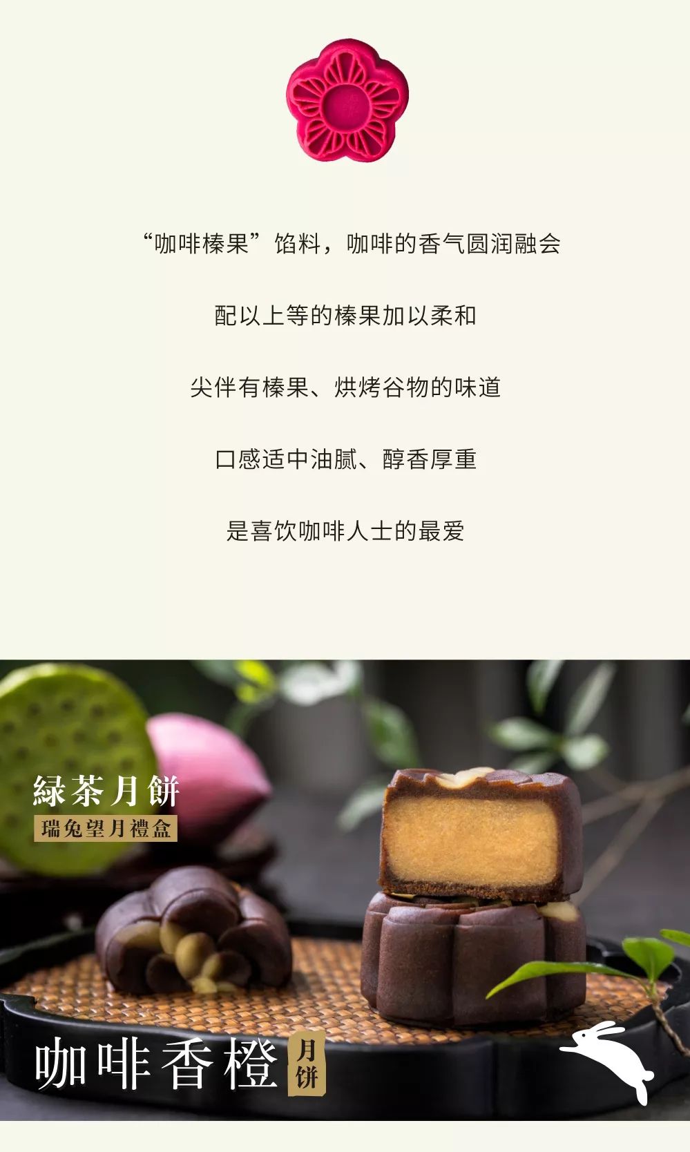绿茶餐厅丨中秋限定月饼寄乡思中秋送回家