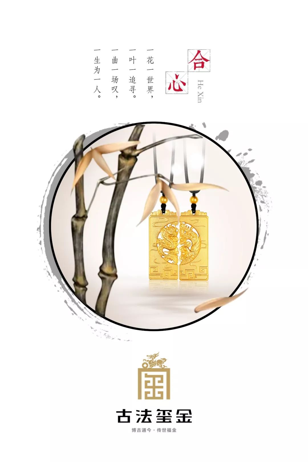抖音爆款「老凤祥传承系列」震撼来袭 | 不是所有黄金都可以传承,传世