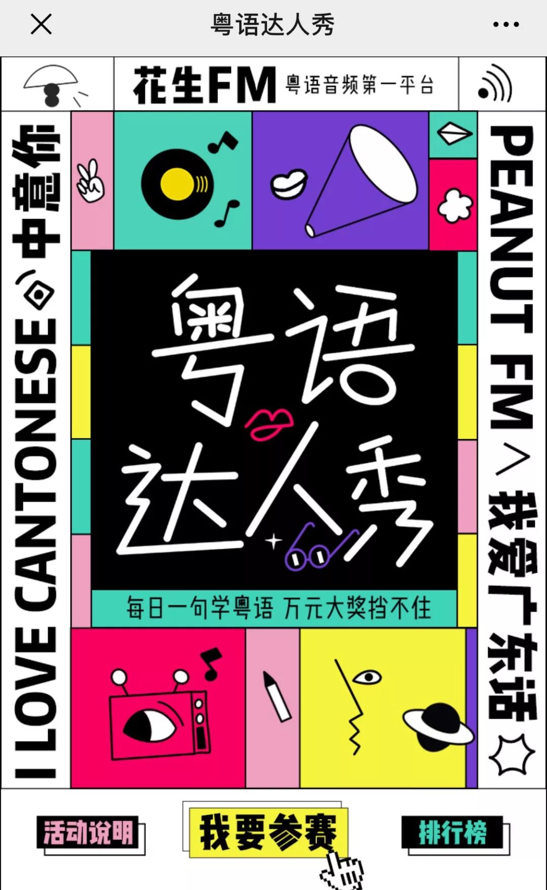 外省人求歌名,广东人笑到头掉?