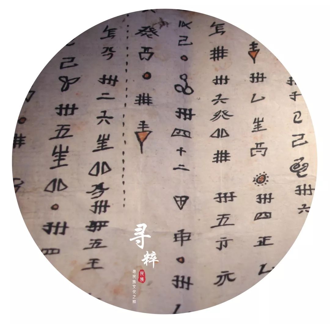 美遇·艺行|三都,寻民族文化之粹——水书_水族