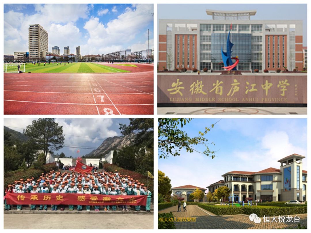 项目自建3400﹐公立幼儿园 周边晨光幼儿园,晨光小学 更有庐江三中