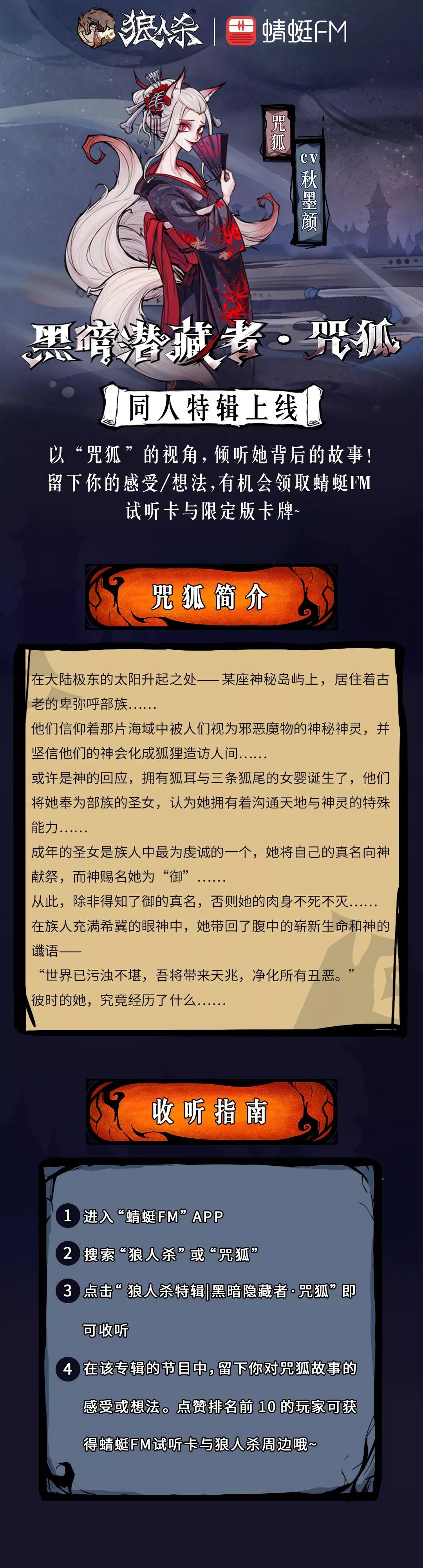 狼人|狼人杀新角色故事：为何她会坚信自己能净化所有丑恶？