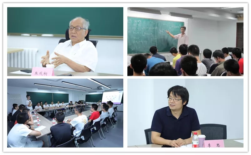 2020年清华大学丘成桐数学英才班招生在即