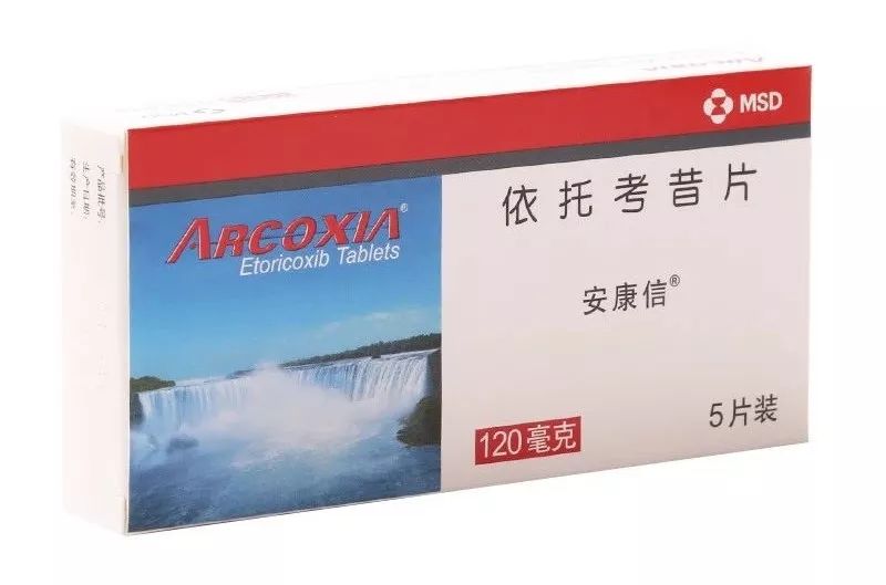 非甾体抗炎药(依托考昔,双氯芬酸,塞来昔布,洛索洛芬等等)秋水仙碱01