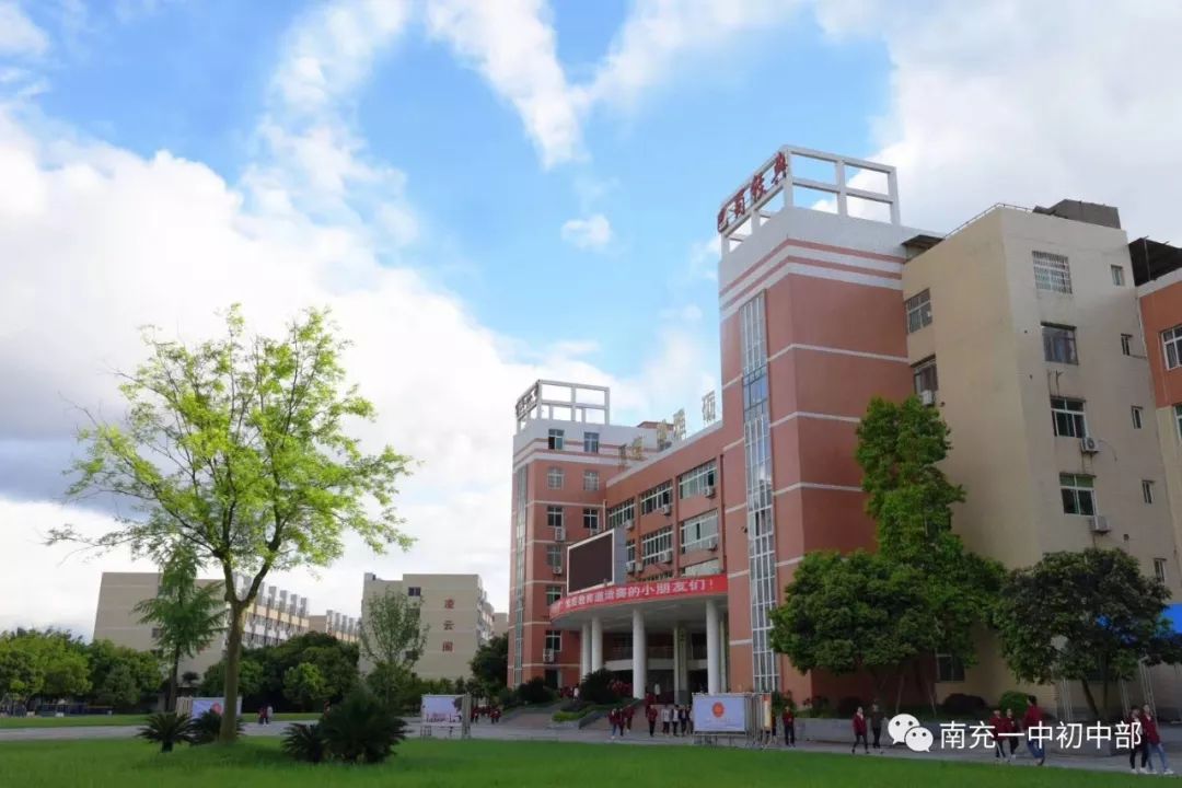 开学季南充一中新校区初一初2022届新生报到攻略