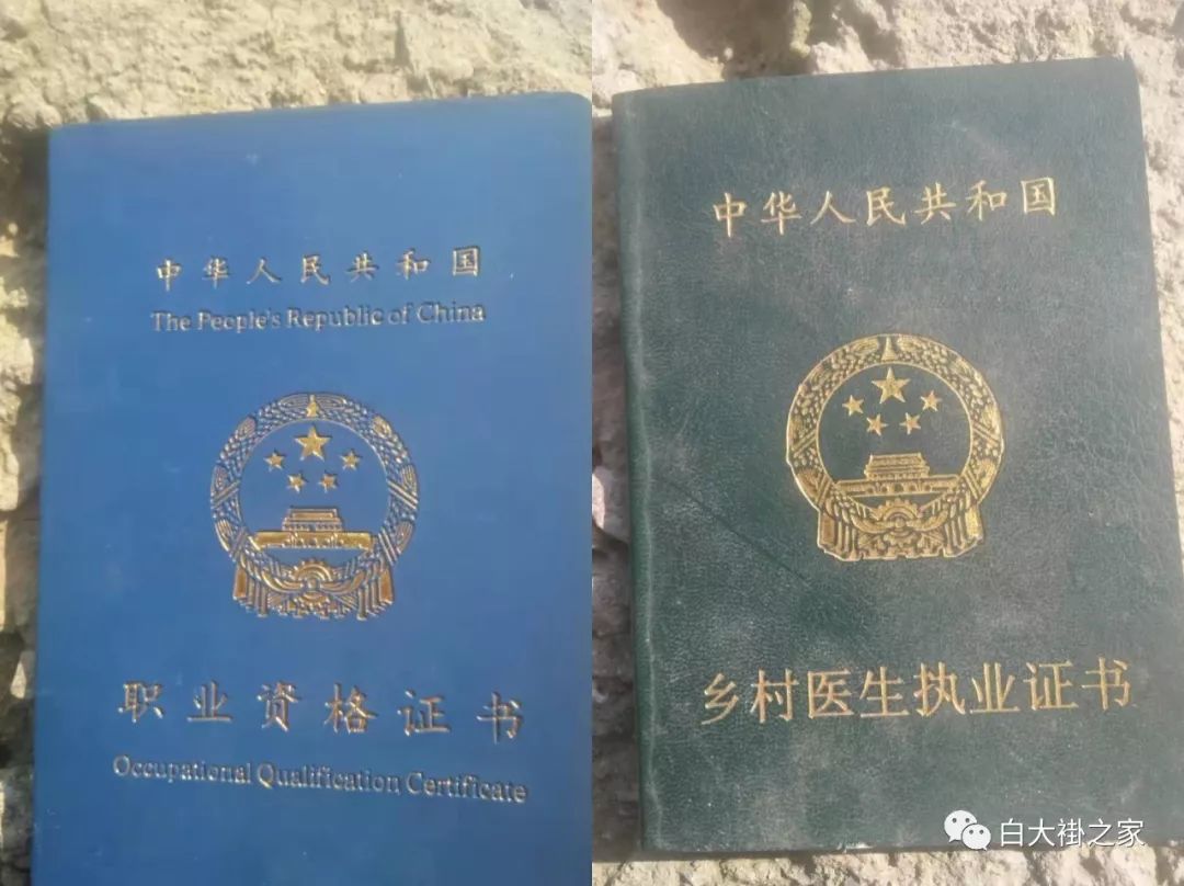老年乡村医生的未来在哪里_执业
