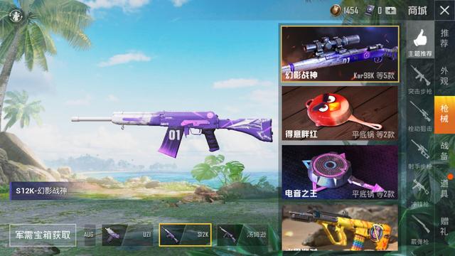 和平精英上架新时装超稀有粉色品质玩家惊呼像极了哈撒给