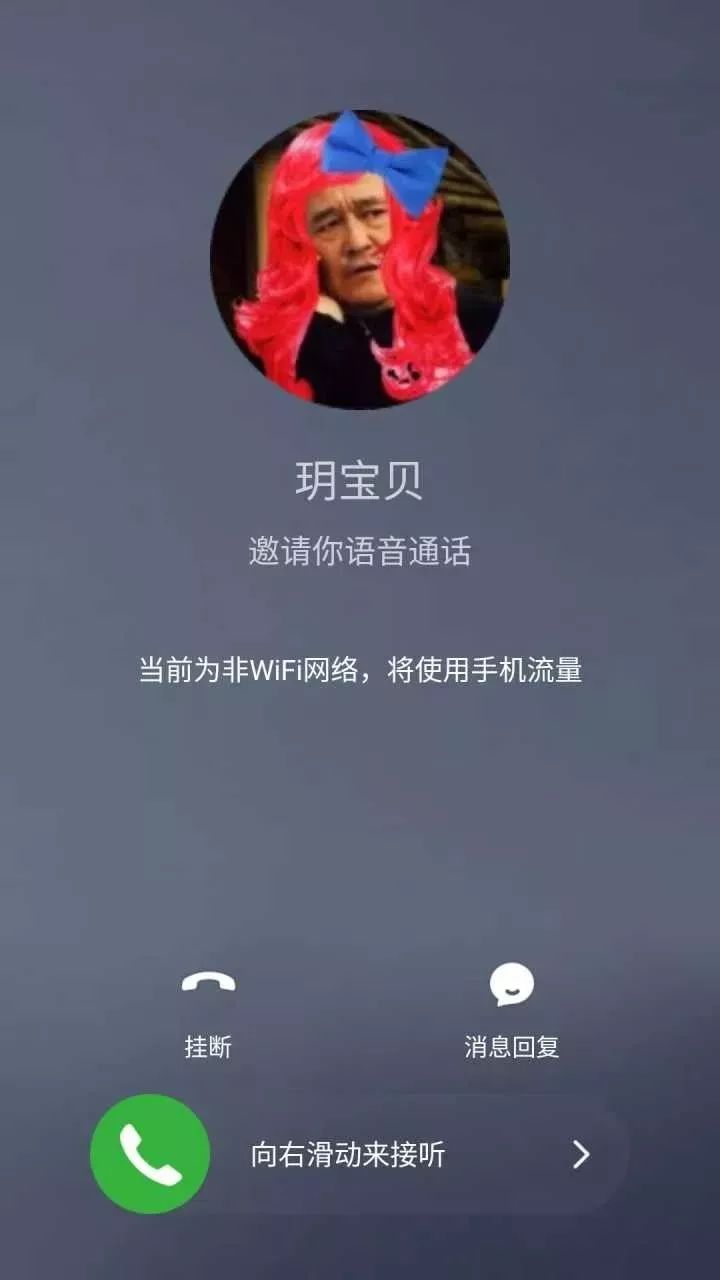 68号卧谈会旁友没事就不要打qq电话了