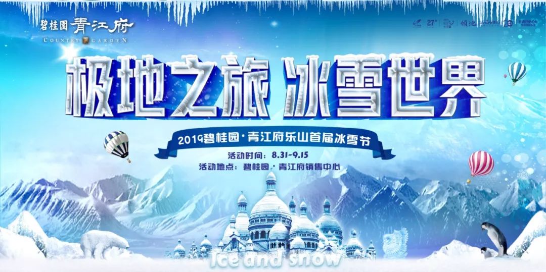 门票免费送!乐山空降一座冰雪乐园,赏冰雕,滑冰梯,堆雪人目测要挤爆!