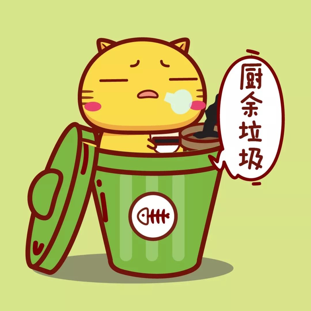 湿垃圾湿垃圾:日常生活垃圾产生的容易腐烂的生物质废弃物.