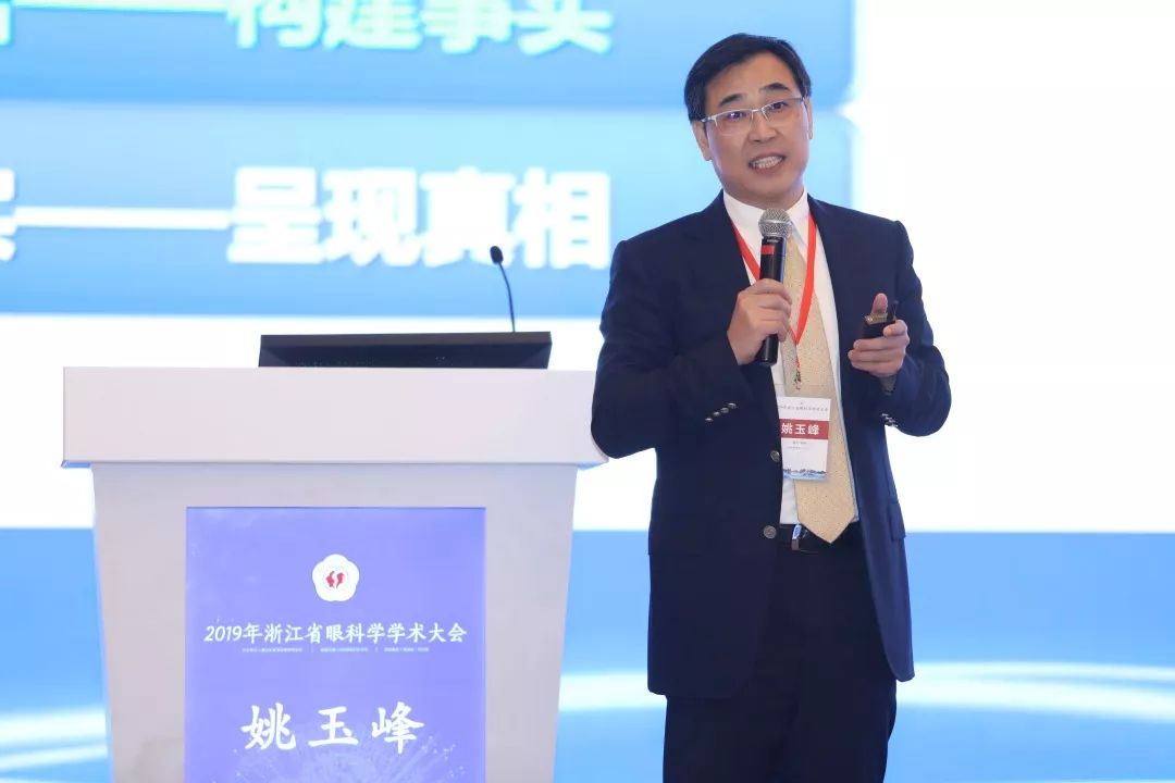 2019年浙江省医学会眼科学分会学术大会圆满落幕