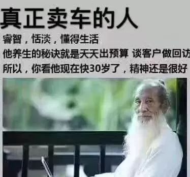 最励志的段子——致敬努力拼搏的汽车销售精英!