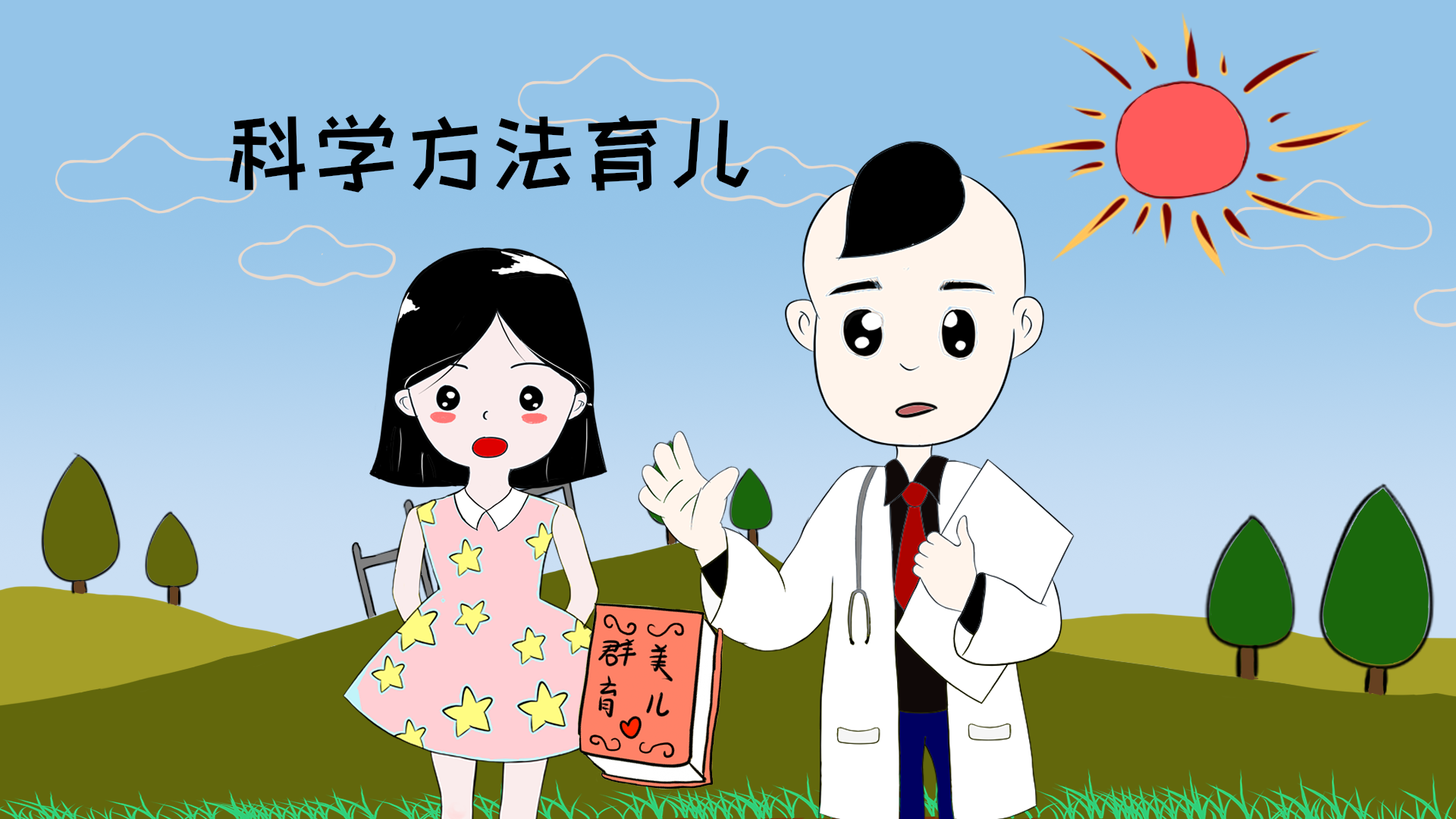 原创育儿观没有唯一正确您的选择或将影响孩子未来的人生