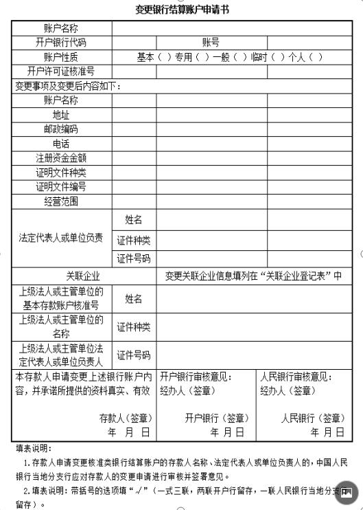 開立企業社保賬戶 銀行開立社保接續專用賬戶的意義