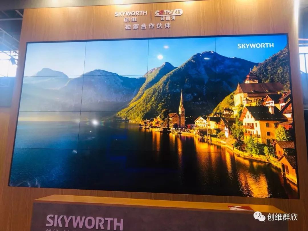 创维群欣088极窄边拼接亮相北京国际广播电影电视展览会