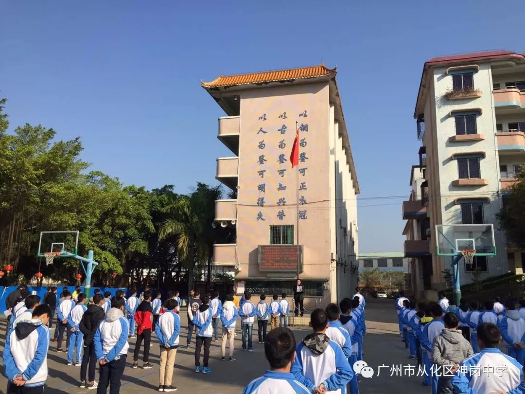 开学季新学期你准备好了吗开学攻略请收好神岗中学2019学年第一学期