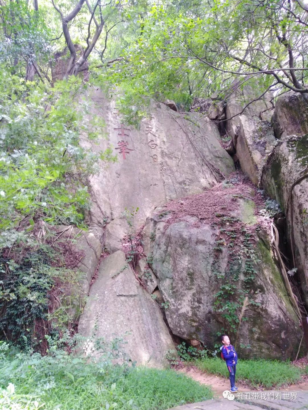 清源山高士峰图片