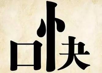 揭秘十二星座处事方法好准