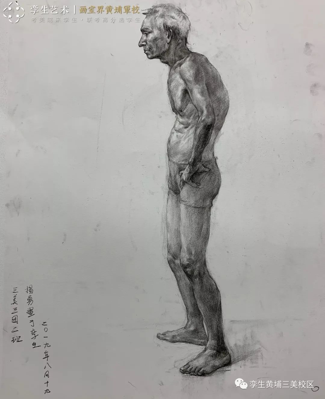 高中美术生的我,第一次人体写生来得太快_示范