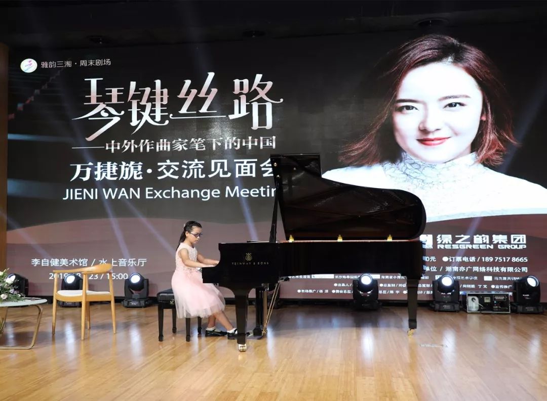 学习钢琴有秘诀听听旅德青年钢琴家万捷旎长沙琴友见面会上说了些啥