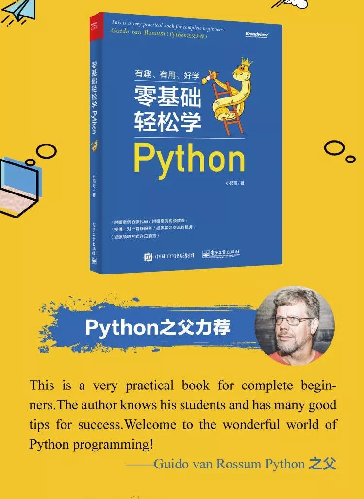 python编程从入门到放弃-Python对我下手了！如何克服从入门到放弃？-CSDN博客