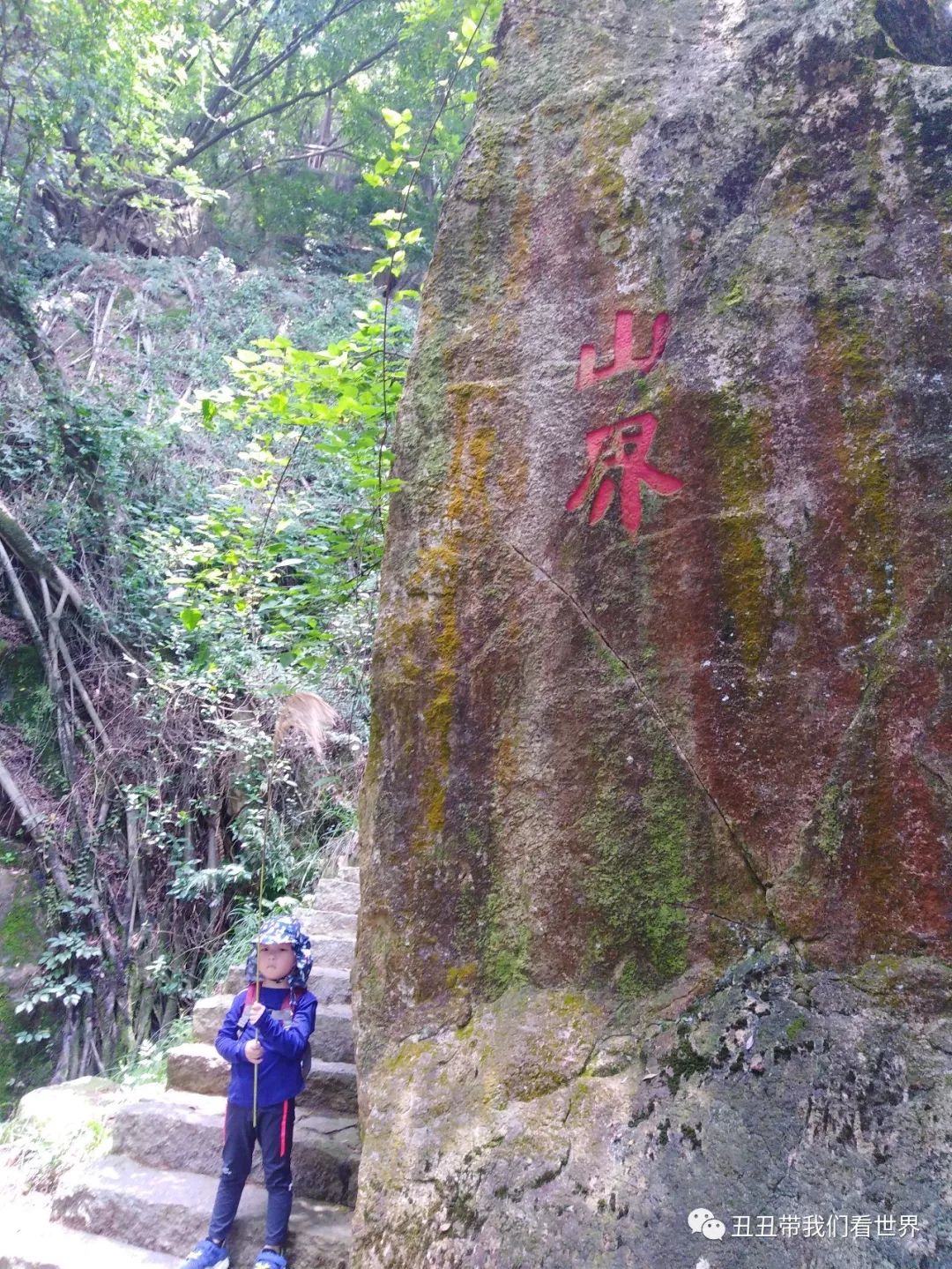 清源山高士峰图片