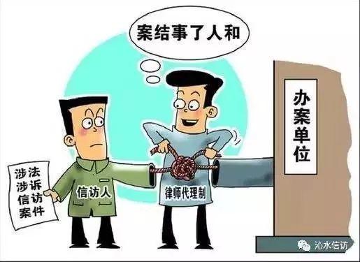 信访代理