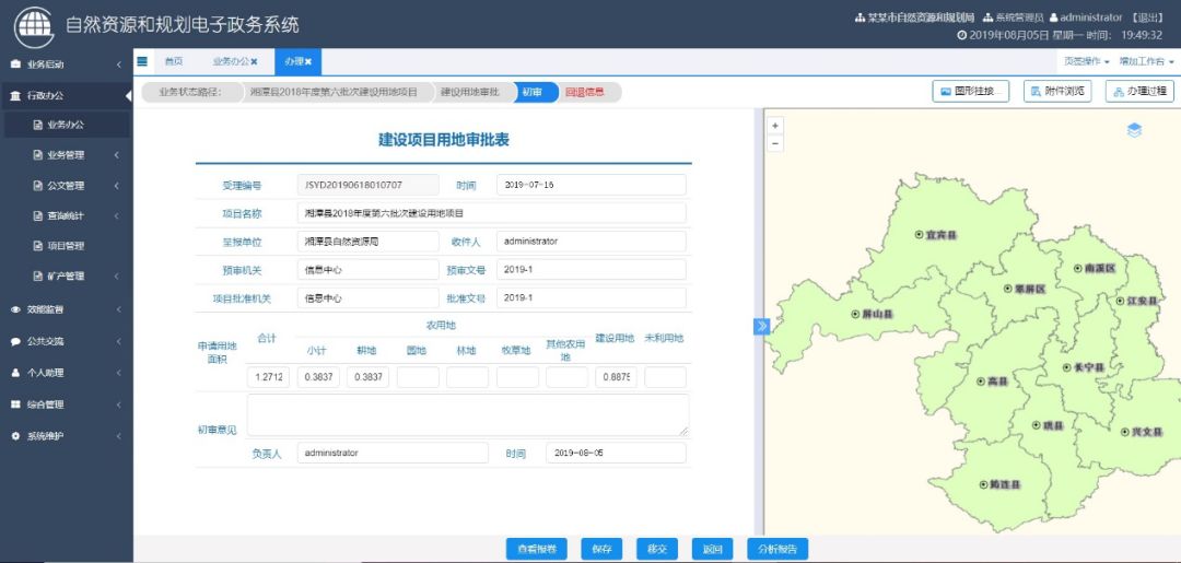 mapgis自然资源和规划电子政务云平台助推互联网政务服务高质量发展